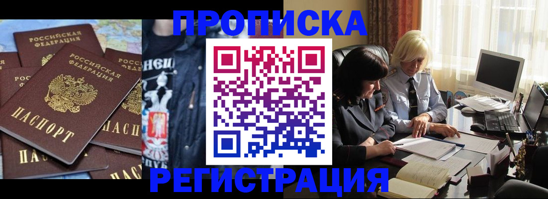 временная регистрация в квартире в Пермской области