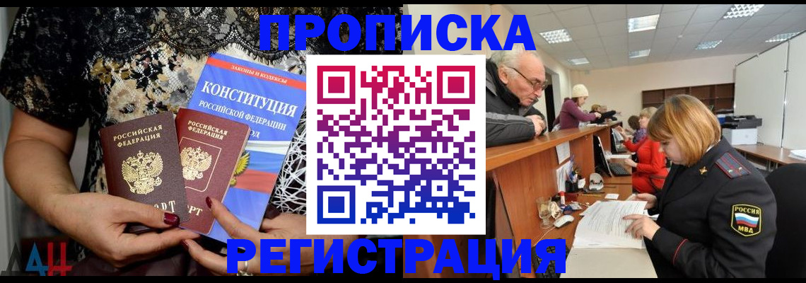 где прописаться в Пермской области