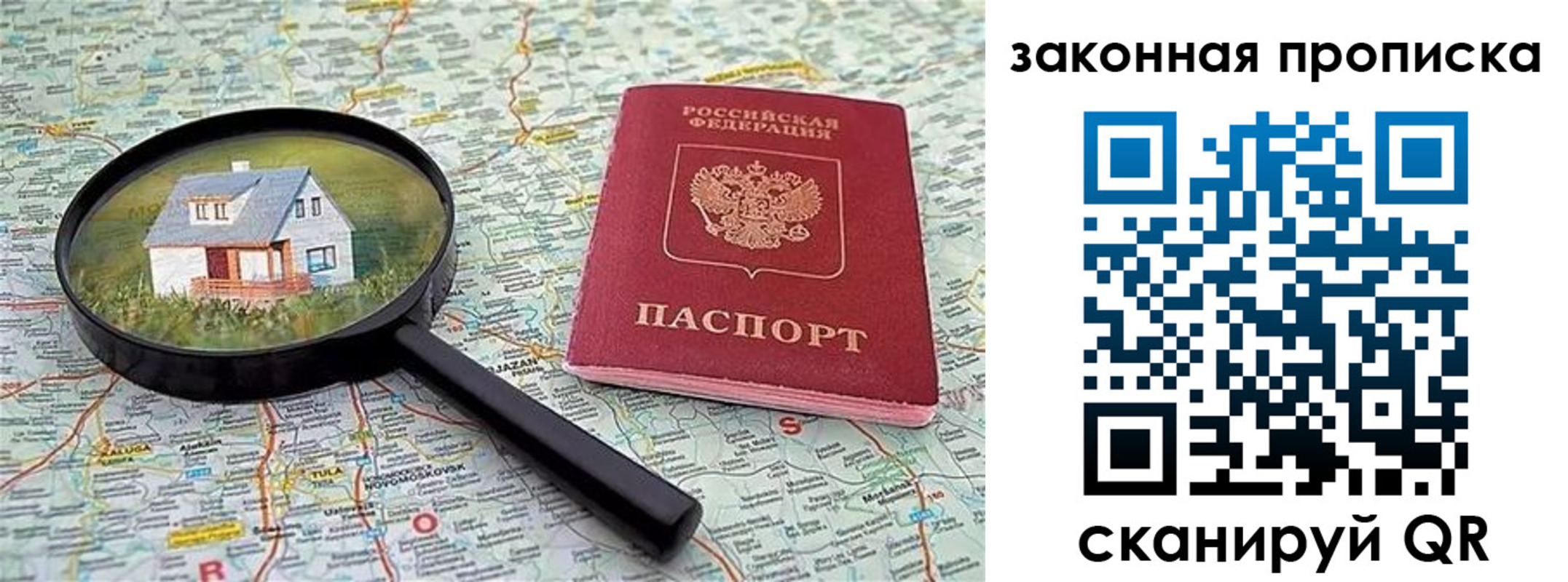 купить прописку в Пермской области