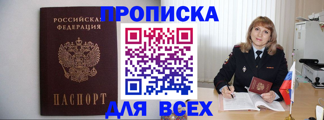 прописка паспорт в Пермской области