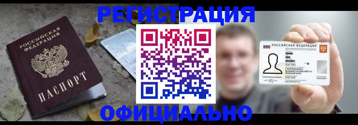 прописка в квартире в Пермской области