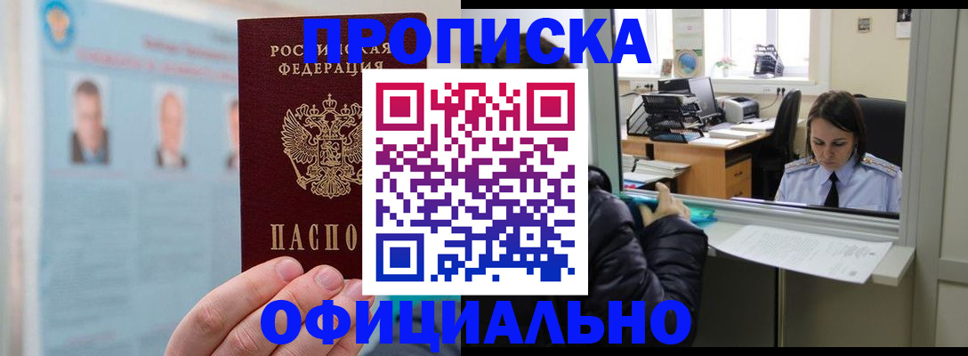 временная регистрация гарантия в Пермской области