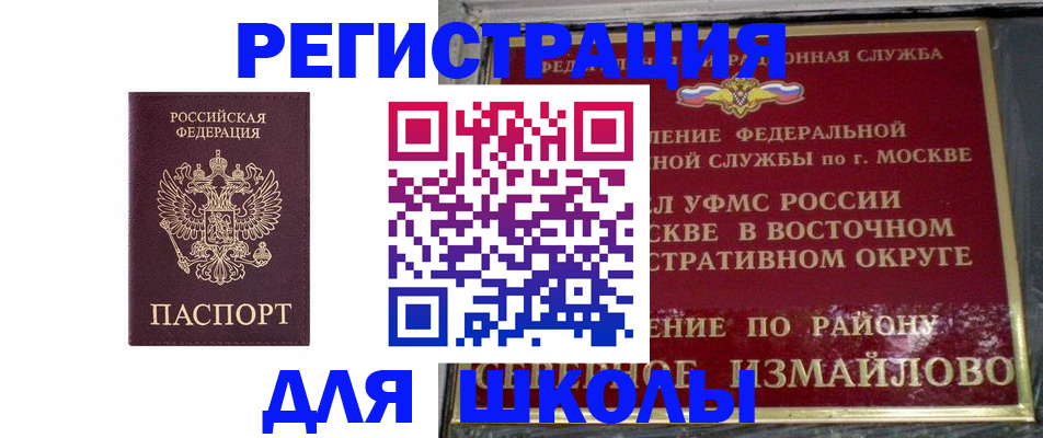 прописка в Пермской области