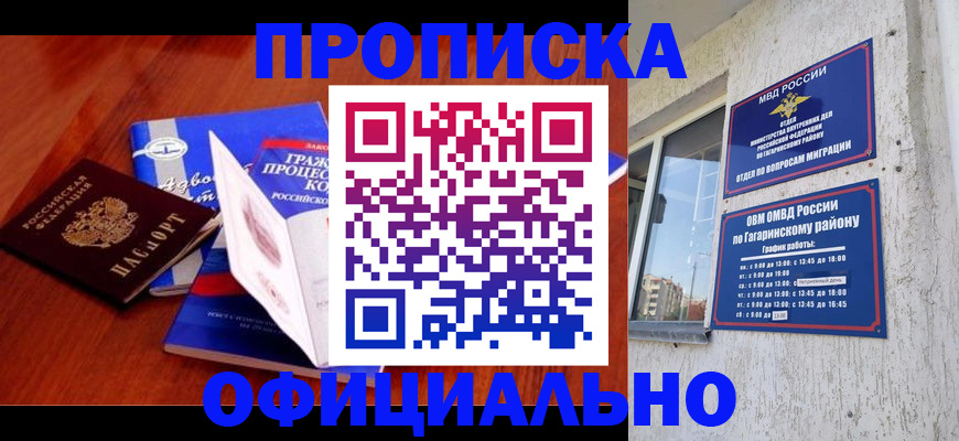 временная регистрация в Пермской области