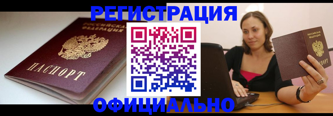 временная регистрация адрес в Пермской области