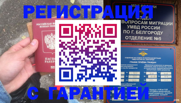 временная регистрация для всех в Пермской области