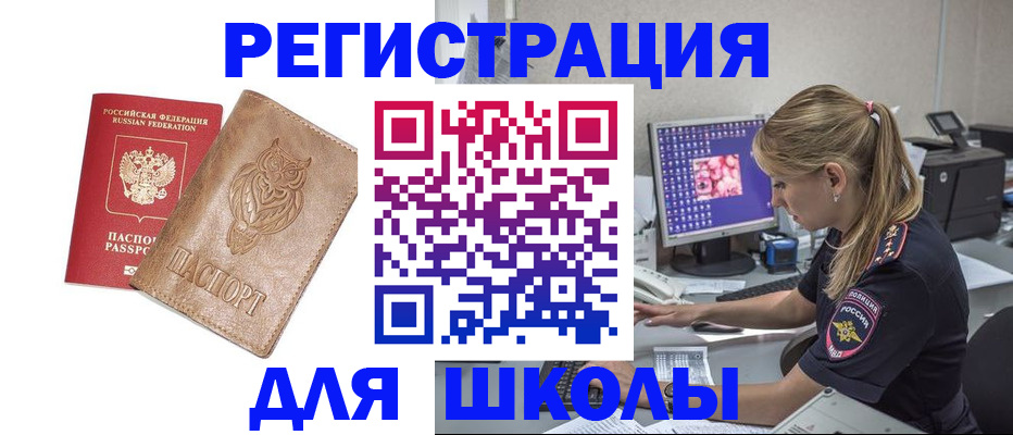 купить прописку в Пермской области