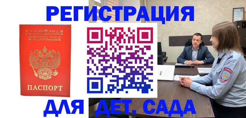 временная регистрация законно в Пермской области