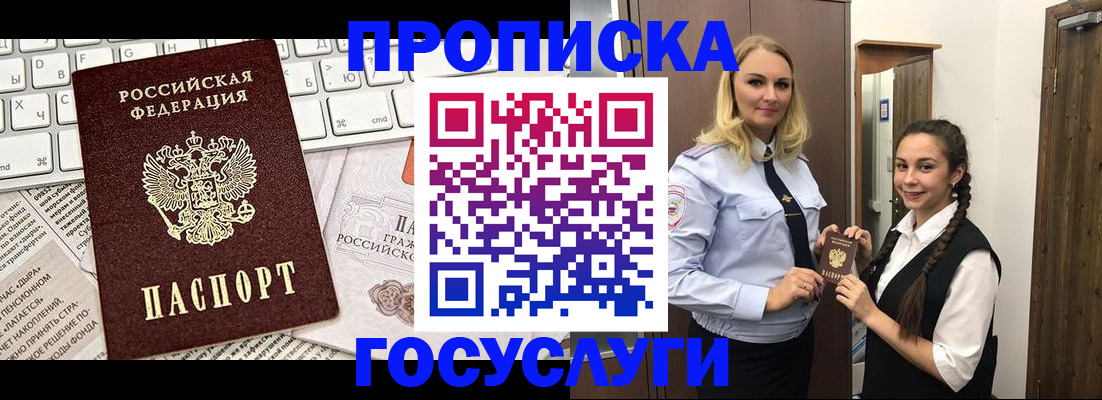 временная регистрация для школы в Пермской области