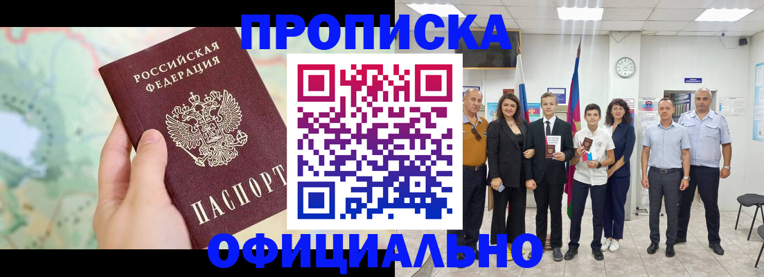 временная регистрация недорого в Пермской области