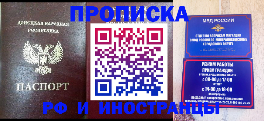 временная регистрация для всех в Пермской области