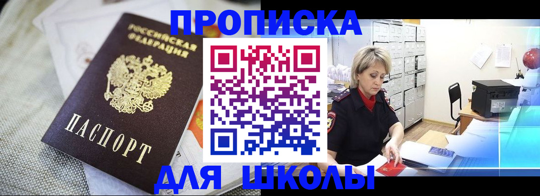 прописка иностранных граждан в Пермской области