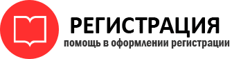 прописка в Пермской области id723254